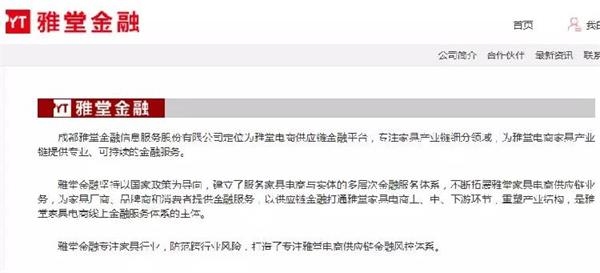 联璧金融追缴多少钱了,联璧金融爆雷最新消息