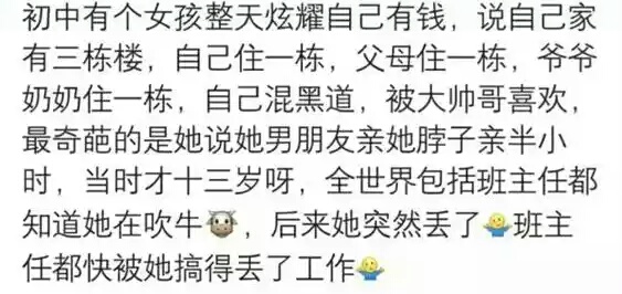 身边总有特虚荣爱炫耀的人,身边爱慕虚荣的人