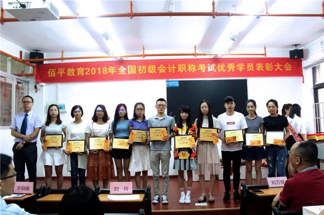 佰平“盛宴”——2018届初级结业典礼暨奖学金颁发大会