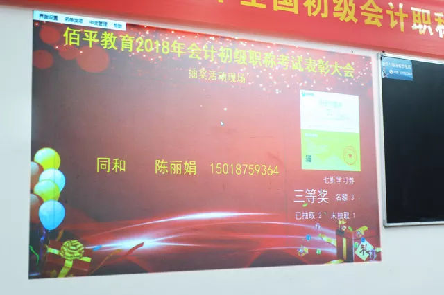 佰平“盛宴”——2018届初级结业典礼暨奖学金颁发大会