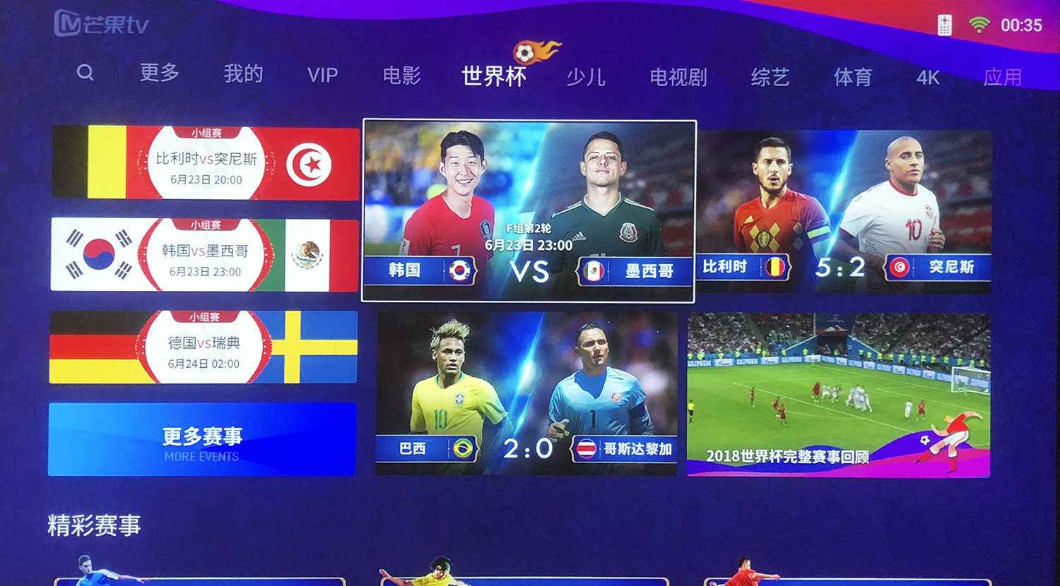 超大液晶电视看世界杯,看世界杯用什么显示器