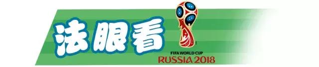 「世界杯」通过法律规范球迷行为,让“足球流氓”离足球远一点!