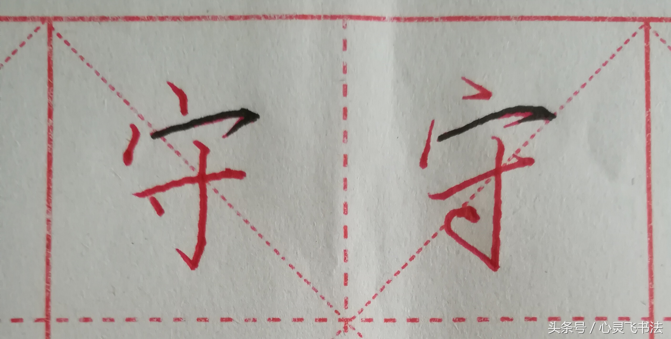 字丑怎么练字写得又快又好,字丑如何写出来美观