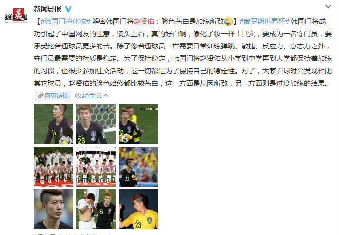 先不粉你了C罗！我被球场上那个化妆纹眉定发型的精致蓝孩吸引了