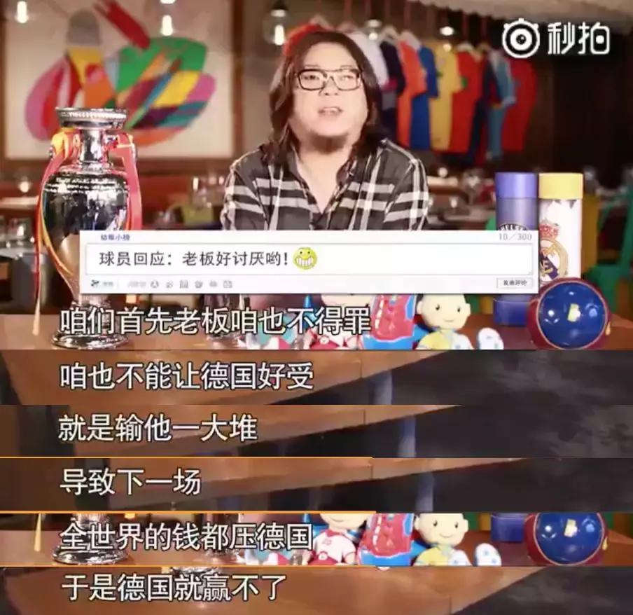 高晓松晓说阿根廷,高晓松冒死揭秘世界杯
