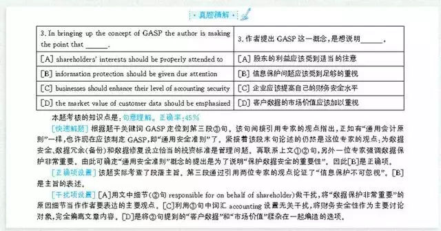 《黄皮书》和《考研真相》怎么选,考研真相和黄皮书答案
