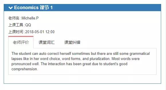 阿卡索线上口语课,阿卡索口语一对一