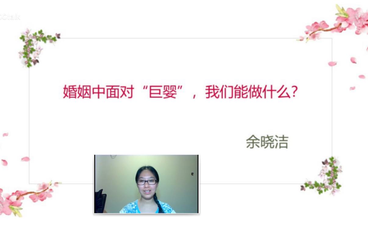 夫妻关系中的巨婴心态,女儿如何面对巨婴母亲