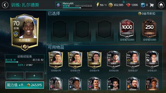 fifa足球世界140c罗,fifa足球世界c罗哪种好用