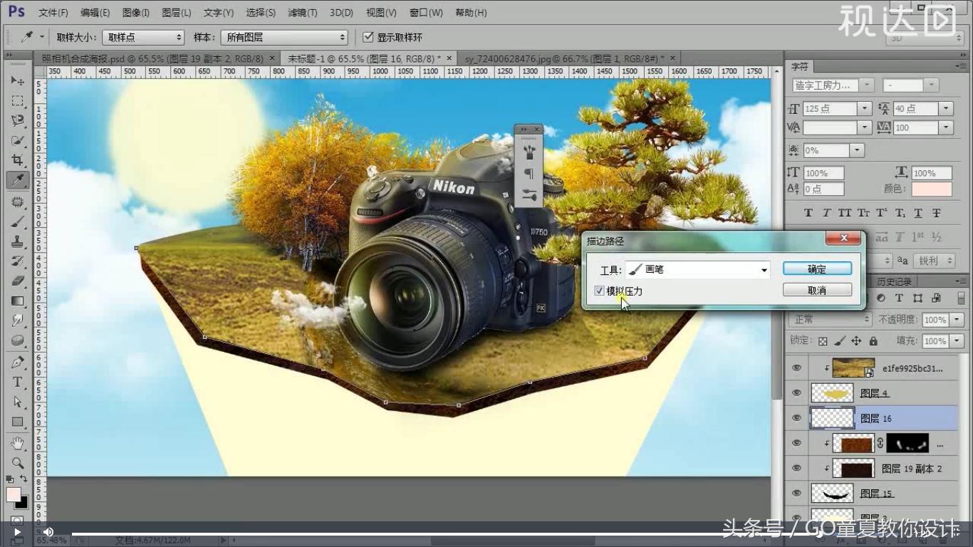 特效合照海报教程ps,ps制作照相机海报的视频