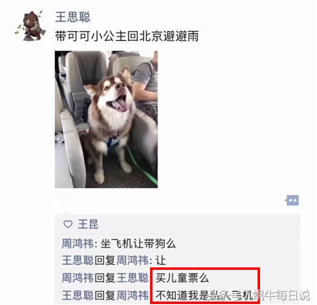 由“许晴拿袜子当眼罩”的新闻引发的网友关于“贫穷”的搞笑讨论