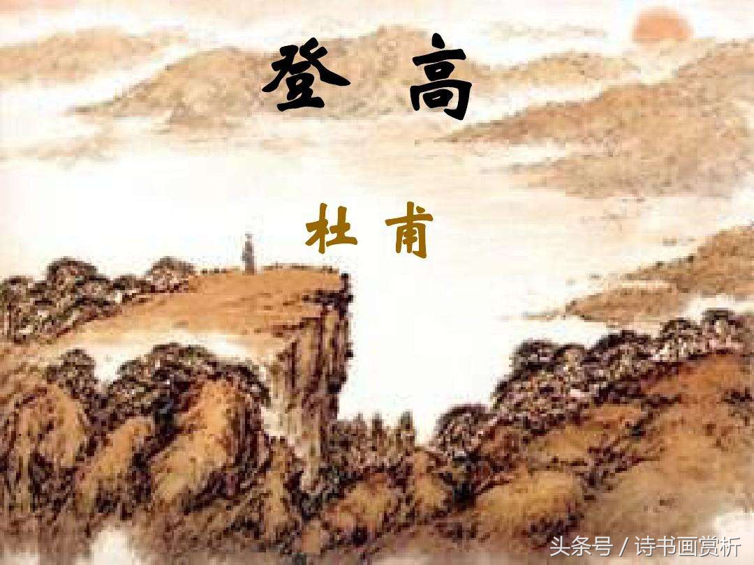 杜甫经典律诗十二首,杜甫最著名的五言绝句