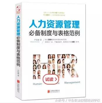 人力资源必读书籍,hr必读十大理论