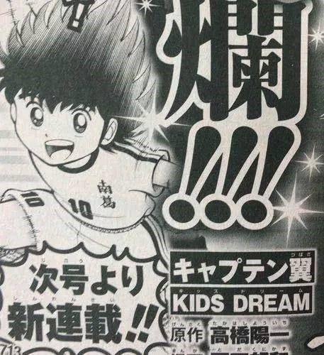 大空翼日本队对战意大利队,大空翼日本队世界杯