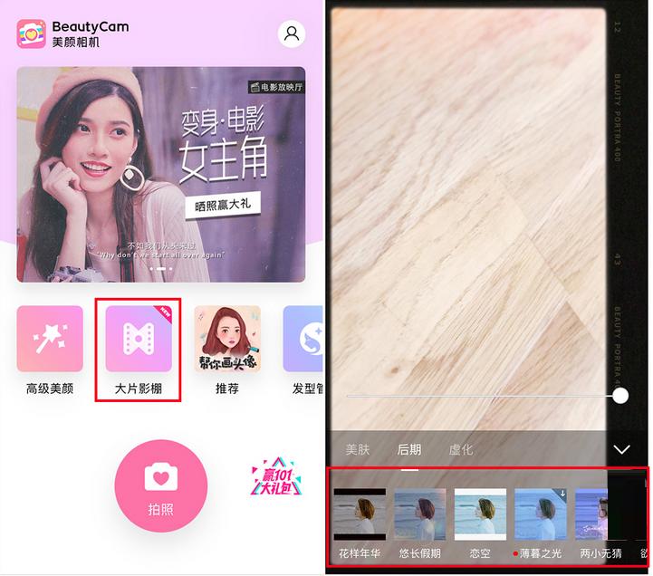 美颜相机的功能,美颜相机的各种功能