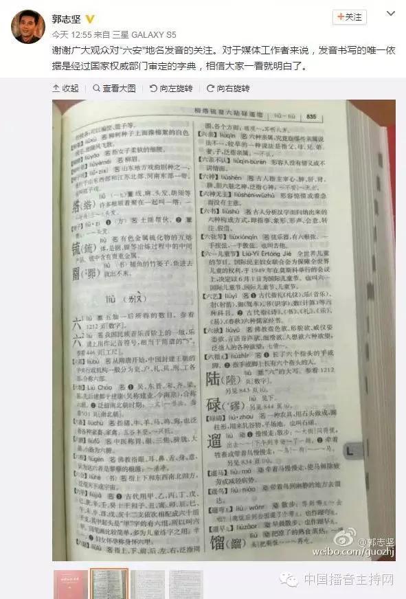主持人常读错的字纠正,主持人读错字