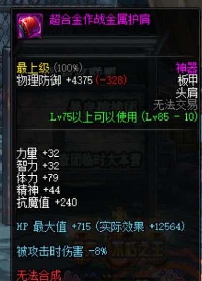 超时空之战做的什么装备,超时空之战禁用剂