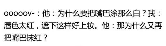 男生对化妆的理解,男生对化妆的理解照片