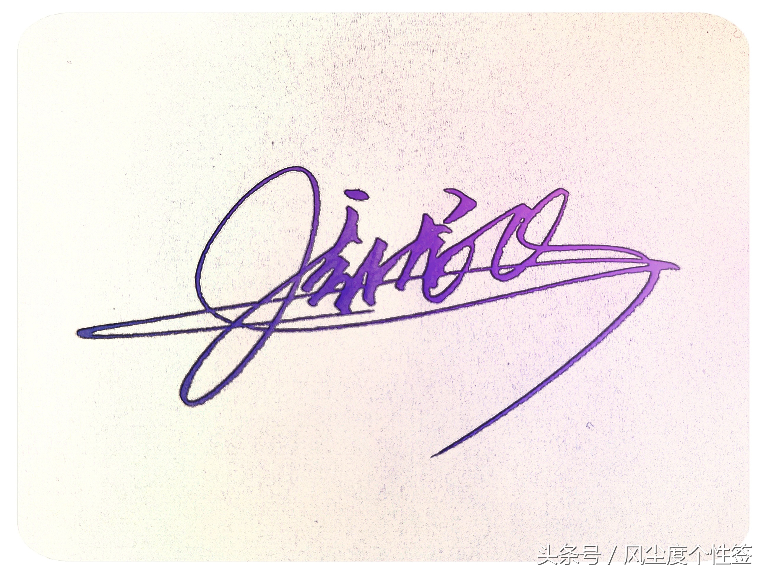 你的名字这几个字怎么写好看,你的名字怎么写好看视频