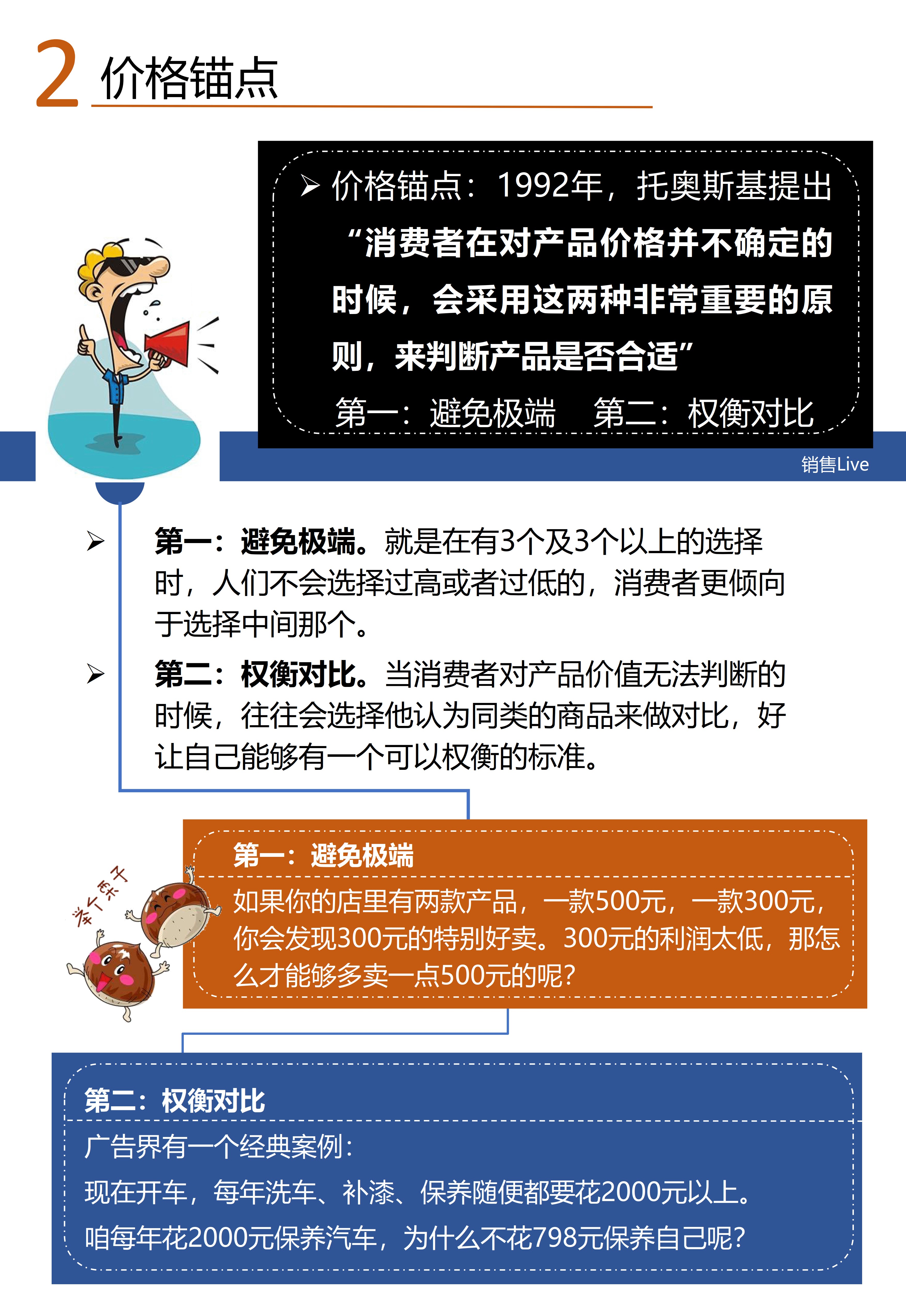 让客户裂变的十大方法,让客户获利的裂变商业模式