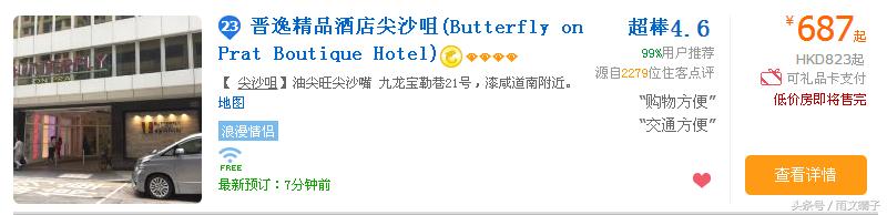 香港怎么订酒店最便宜,去香港订酒店用什么软件
