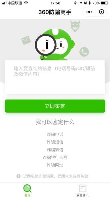 世界杯网络彩票真假难辨球迷需当心“高仿”软件