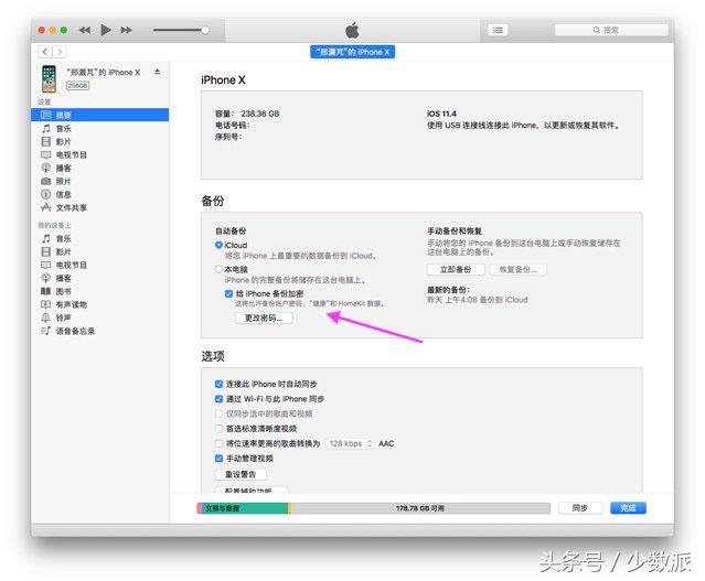 升级后怎么降级系统,怎么升级到ios12.2