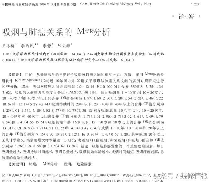 怕甲醛木板怎么选择,怕甲醛超标怎么办