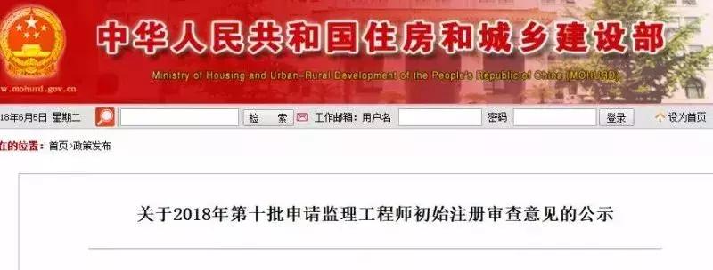 监理工程师社保和报名单位不一致,注册监理工程师注册期间没交社保