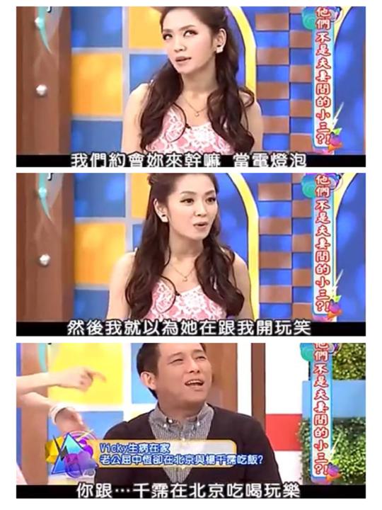 女星嫁入豪门和富豪老公上节目，前男友在场仍说老公是初恋