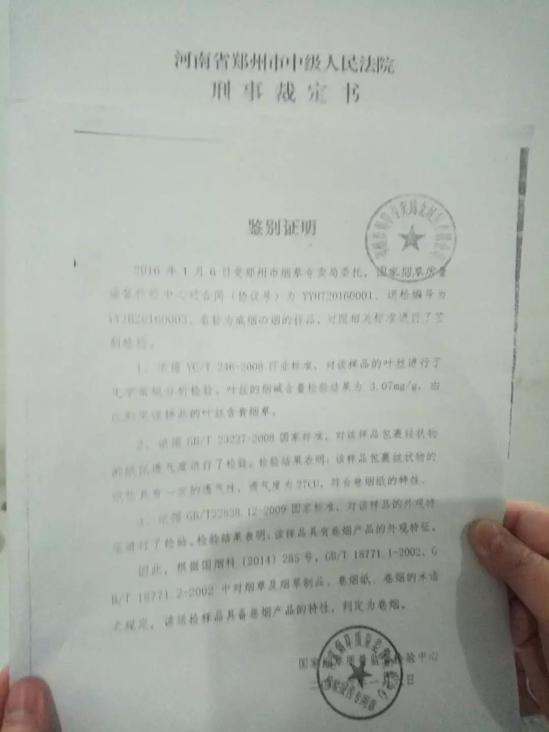 生产戒烟产品被抓,全国首起跨国制售假烟案告破