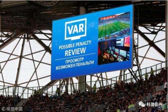 世界杯上的黑科技是谁研制的,世界杯观赛黑科技