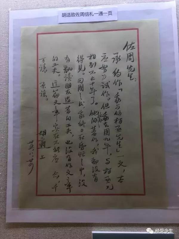 经受今生｜王六一：*物文**收藏家徐国卫小识