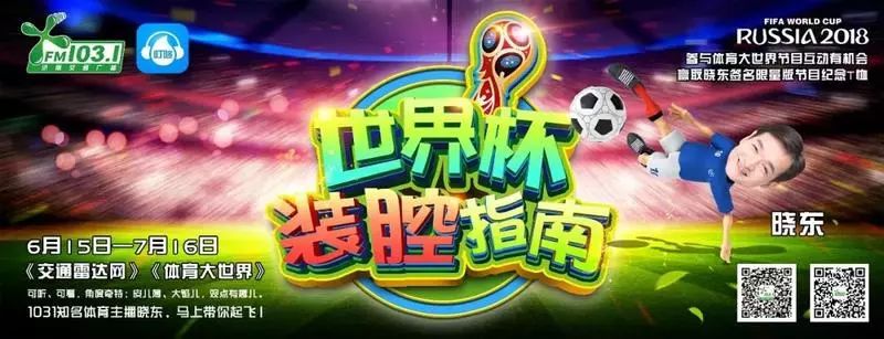 世界杯装腔指南西班牙,世界杯装腔指南阿根廷