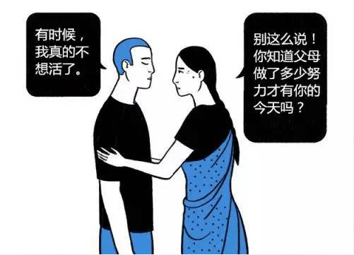 一幅心理健康漫画,对于抑郁的人如何心理辅导