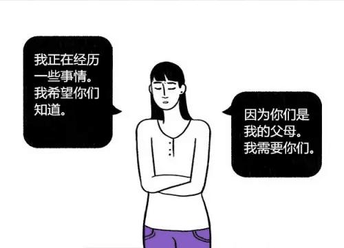 一幅心理健康漫画,对于抑郁的人如何心理辅导