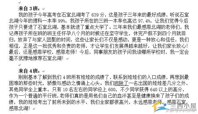 成都中考2019重点高中预估分数线,成都中考语文必读