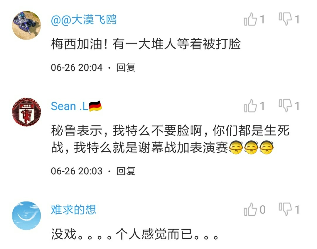 梅西阿根廷尼日利亚,阿根廷vs尼日利亚梅西进球