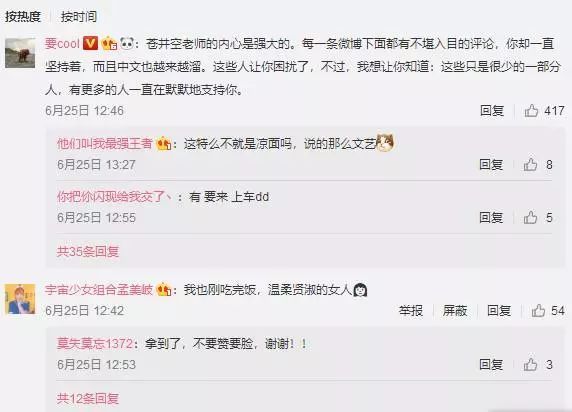 苍井空穿低胸吊带秀事业线，男网友说下垂，苍老师一句话显高情商