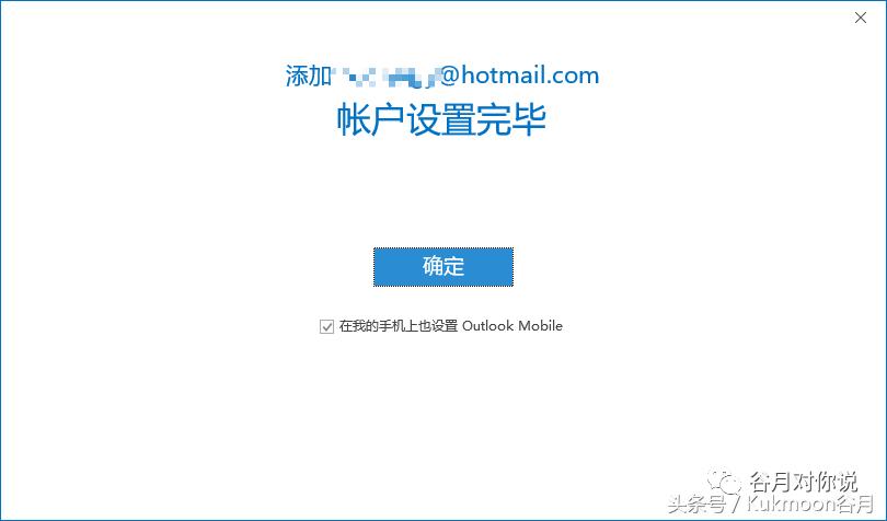 outlook2016邮箱使用技巧,outlook2019怎么和qq邮箱关联