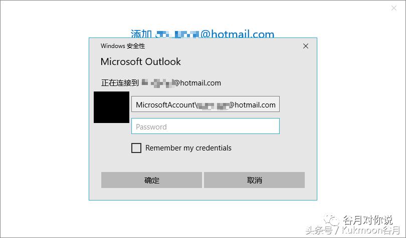 outlook2016邮箱怎么激活,outlook2016怎么绑定qq邮箱