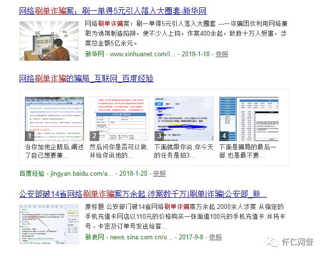 净网2019识破骗子套路,净网2018诈骗分子怎么处理