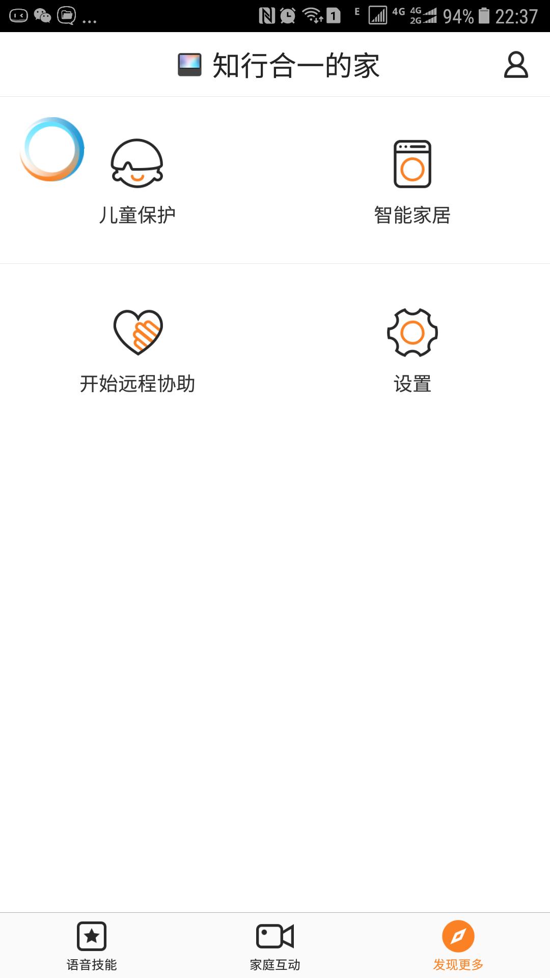 1元购的小度在家福利broadlink博联智能插座SPMINI3