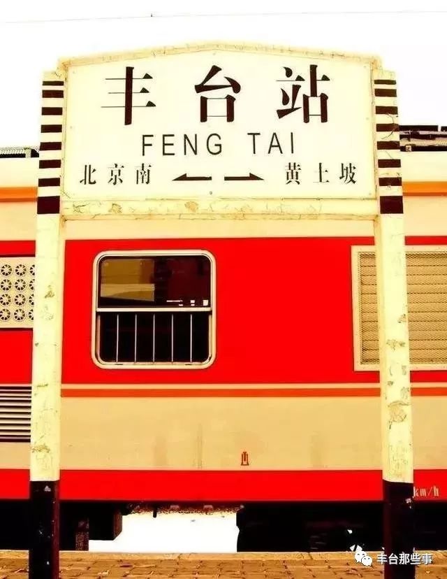 丰台近年的变化,丰台区有什么发展变化