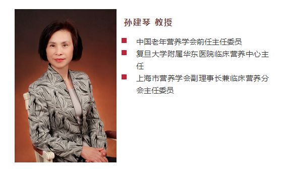 孙建琴最新视频,孙建琴临床食谱