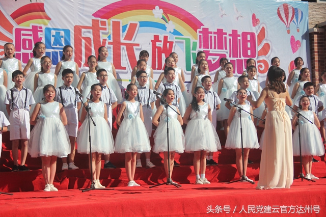 通川二小毕业典礼视频,通川区二小2017级毕业典礼