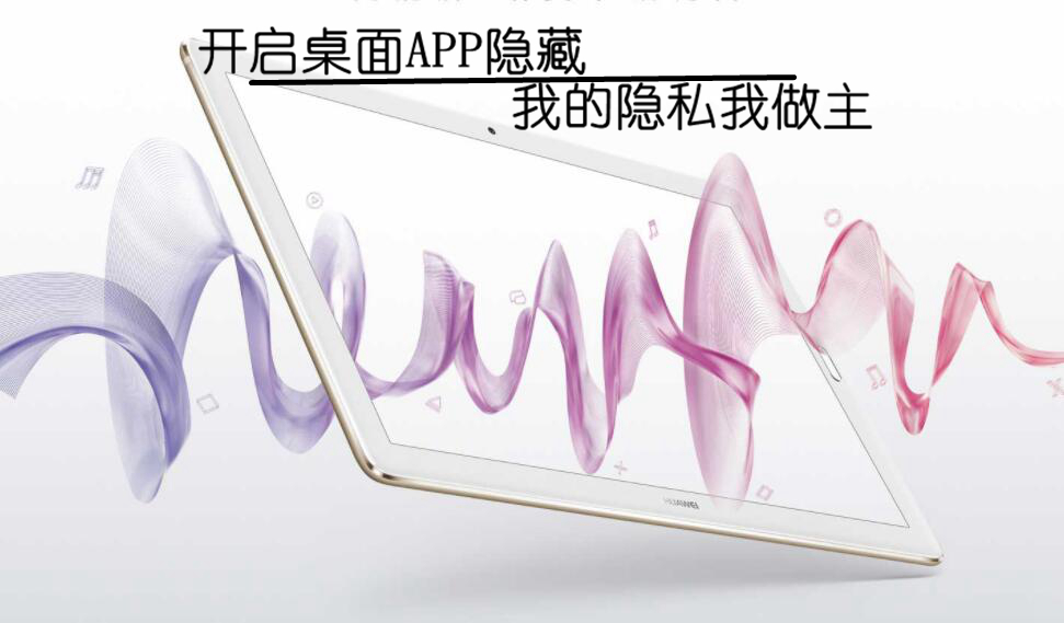 emui10.0隐藏应用,emui应用隐藏功能在哪