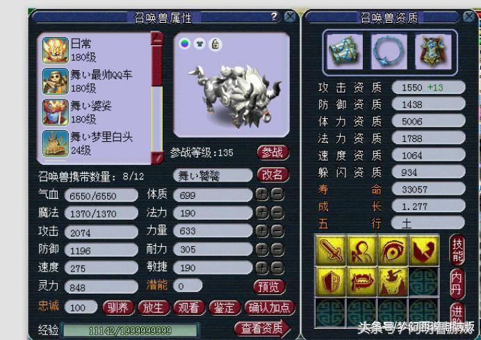 梦幻西游平民神宠排行榜,梦幻西游低级神宠排名前十