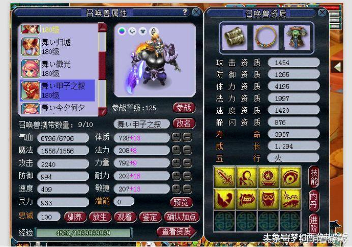 梦幻西游平民神宠排行榜,梦幻西游低级神宠排名前十