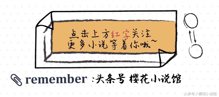 小说推文甜文女主模特,女主身材娇小的推文